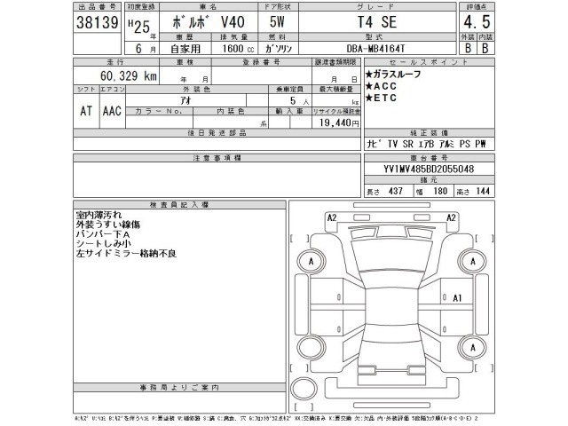 Volvo V40 2013 7910486-2