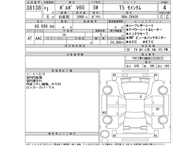 Volvo V60 2019 7918003-2