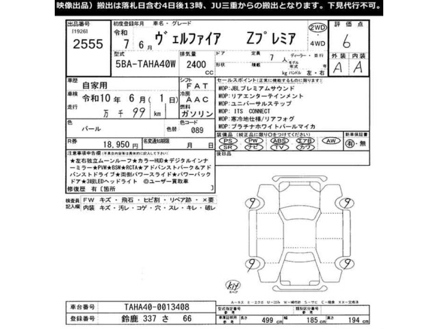 Toyota VELLFIRE 2025 7923809-2