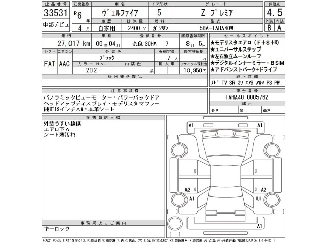 Toyota VELLFIRE 2024 7923856-2