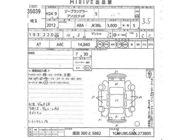 Chrysler 300 2012 7943776-2