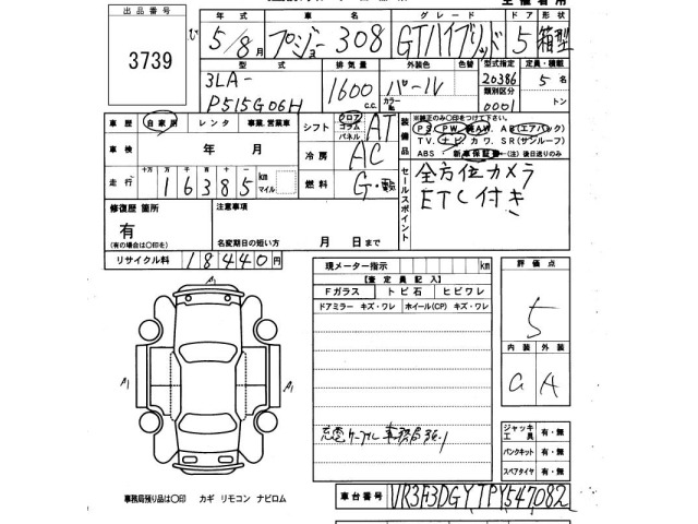 Peugeot 308 2023 7944945-2