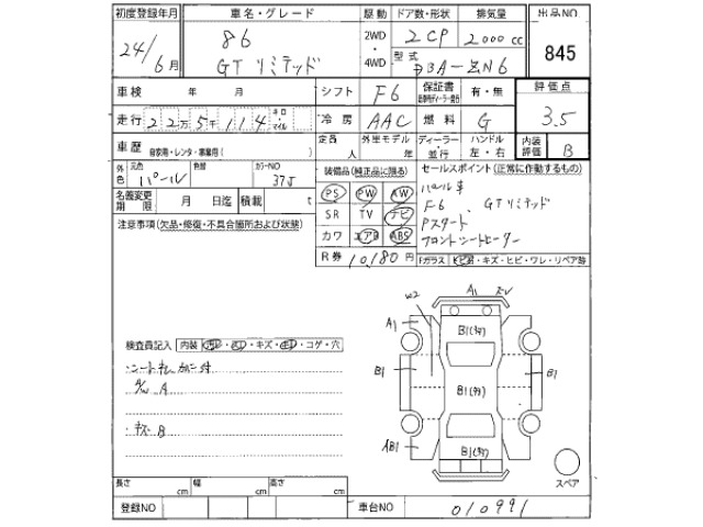 Toyota 86 2012 7943220-2