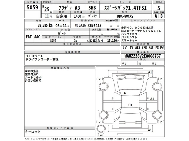 Audi A3 2013 7931287-2