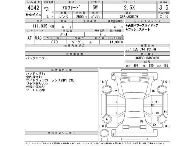 Toyota ALPHARD 2021 7927536-2