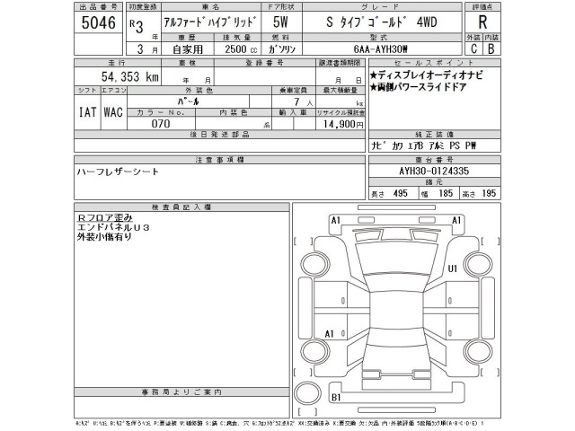 Toyota ALPHARD 2021 7927543-2
