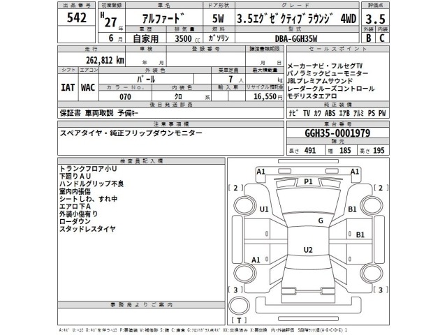 Toyota ALPHARD 2015 7927555-2