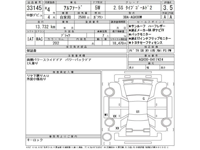 Toyota ALPHARD 2022 7927627-2