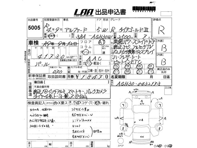 Toyota ALPHARD 2022 7927661-2