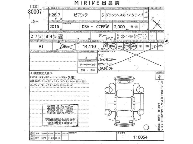 Mazda BIANTE 2016 7942487-2