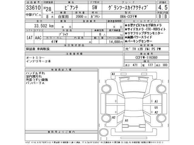 Mazda BIANTE 2016 7942494-2