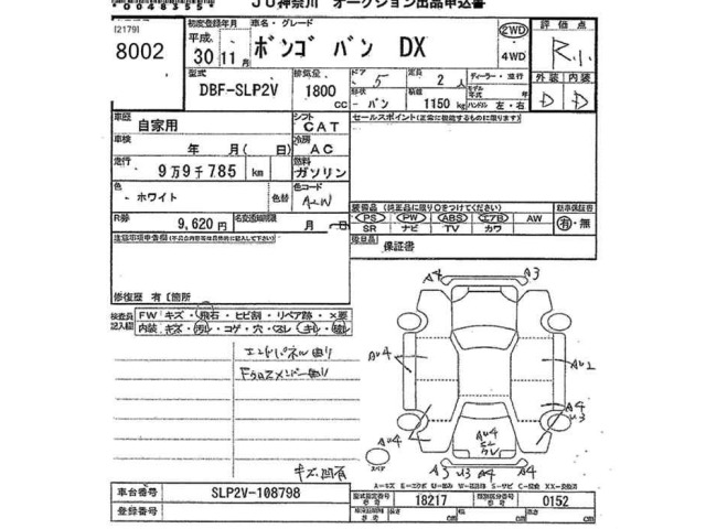 Mazda BONGO VAN 2018 7942393-2