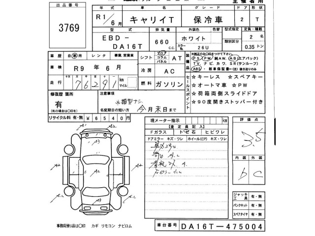 Suzuki CARRY TRUCK 2019 7943793-2