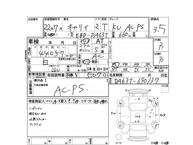 Suzuki CARRY TRUCK 2010 7943842-3