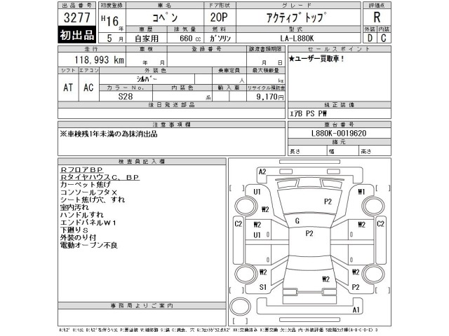 Daihatsu COPEN 2004 7929078-2