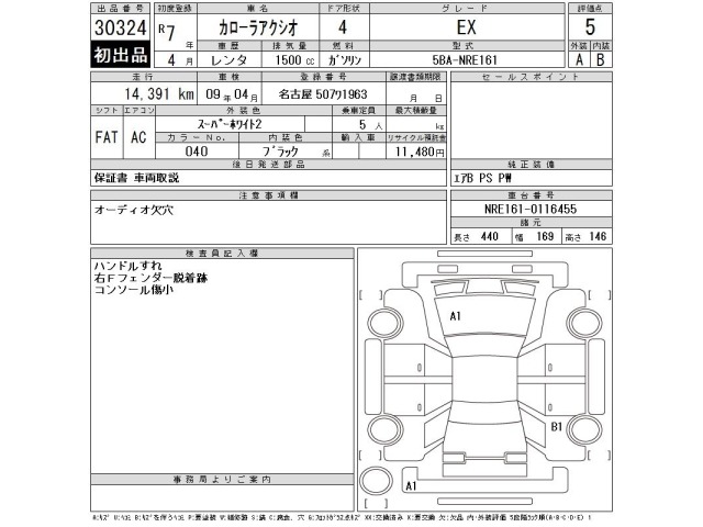 Toyota COROLLA AXIO 2025 7941806-2