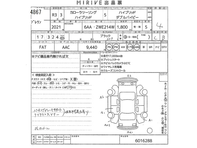 Toyota COROLLA TOURING 2021 7931866-2