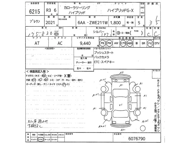 Toyota COROLLA TOURING 2021 7931878-2