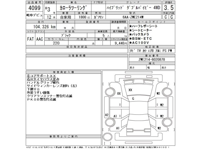 Toyota COROLLA TOURING 2021 7931886-2