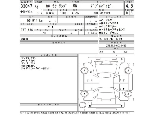 Toyota COROLLA TOURING 2022 7931894-2