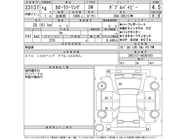 Toyota COROLLA TOURING 2022 7931897-2