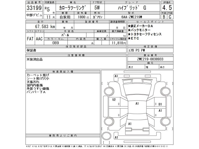 Toyota COROLLA TOURING 2023 7931898-2
