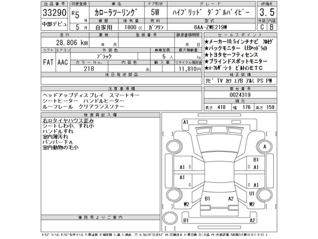 Toyota COROLLA TOURING 2023 7931904-2