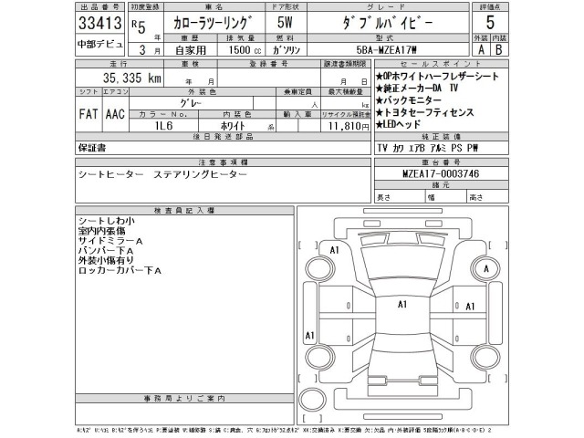 Toyota COROLLA TOURING 2023 7931908-2