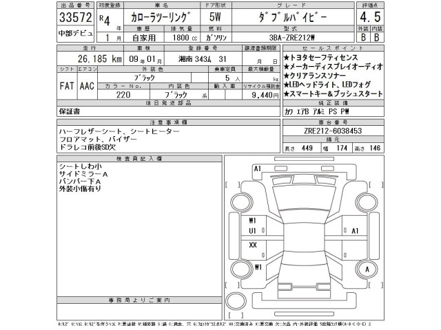 Toyota COROLLA TOURING 2022 7931921-2