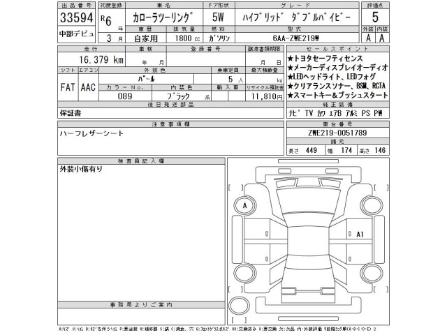 Toyota COROLLA TOURING 2024 7931922-2
