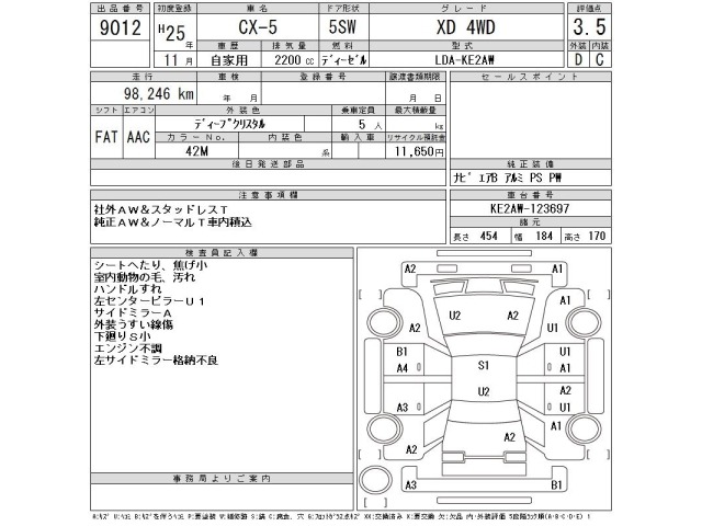 Mazda CX-5 2013 7943738-2