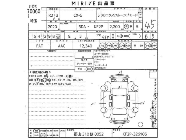 Mazda CX-5 2020 7943741-2