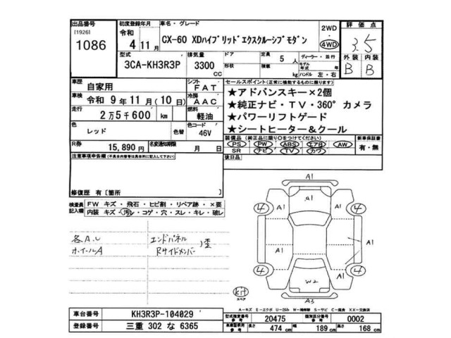 Mazda CX-60 2022 7933730-2