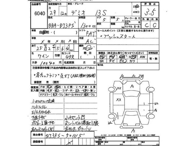Mazda DEMIO 2017 7944442-2