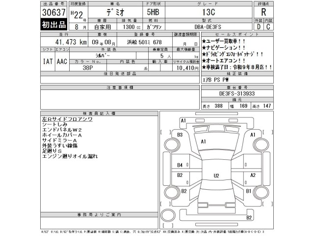 Mazda DEMIO 2010 7944481-2