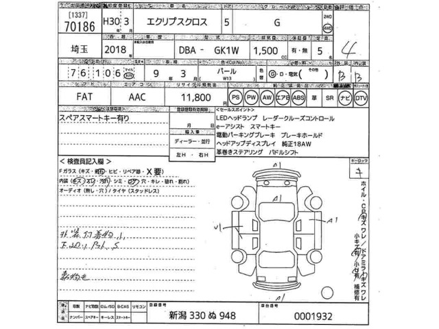 Mitsubishi ECLIPSE CROSS 2018 7940652-2