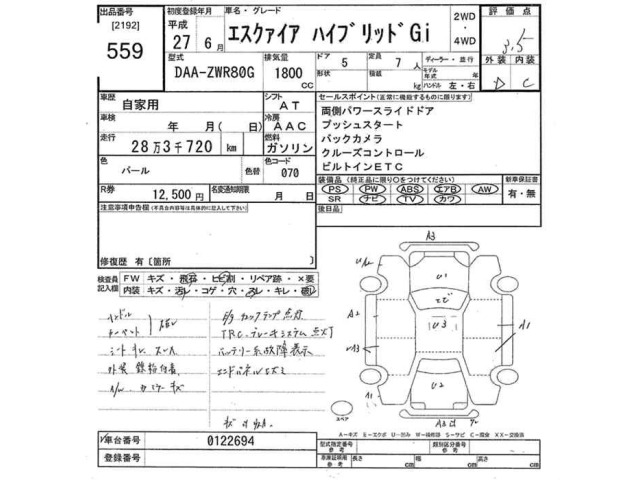 Toyota ESQUIRE 2015 7929429-2