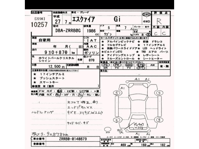 Toyota ESQUIRE 2015 7929457-2