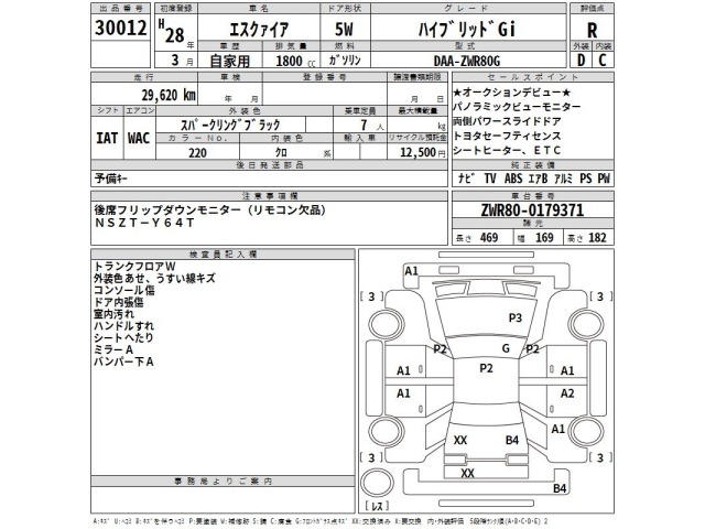 Toyota ESQUIRE 2016 7929467-2