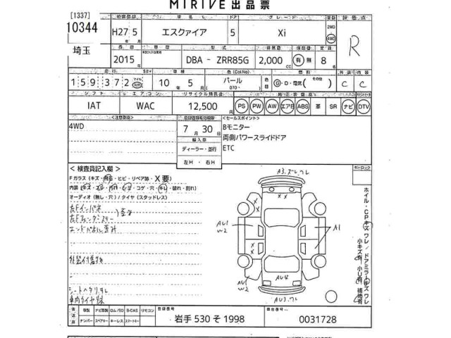 Toyota ESQUIRE 2015 7929480-2