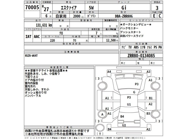 Toyota ESQUIRE 2015 7929481-2