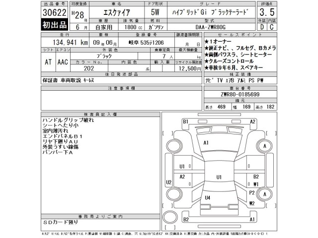 Toyota ESQUIRE 2016 7929503-2