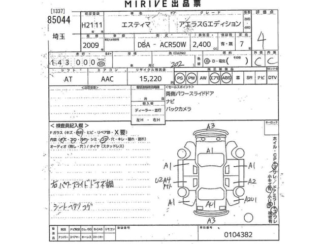 Toyota ESTIMA 2009 7930692-2