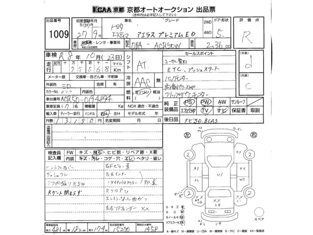 Toyota ESTIMA 2015 7930706-2