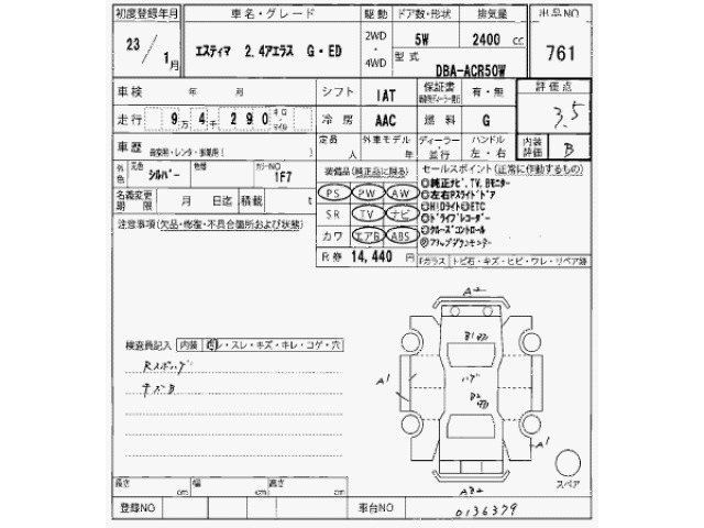 Toyota ESTIMA 2011 7930739-2