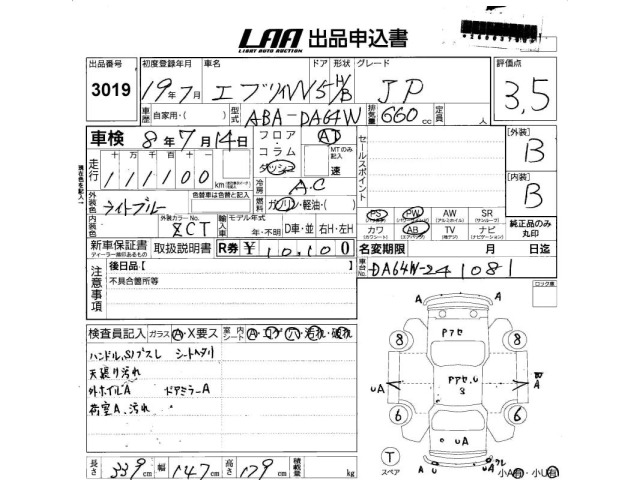 Suzuki EVERY WAGON 2007 7943959-2