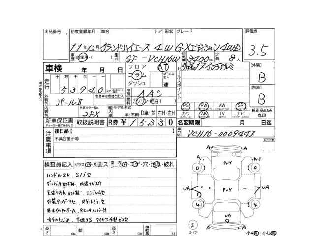Toyota GRAND HIACE 1999 7942783-3