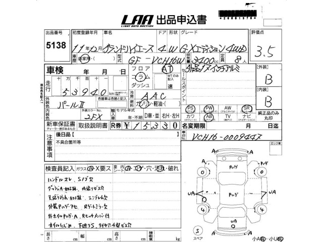 Toyota GRAND HIACE 1999 7942794-2