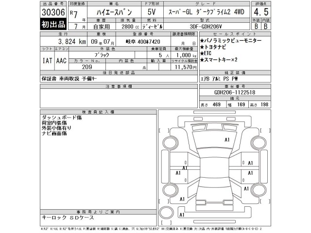 Toyota HIACE VAN 2025 7945167-2