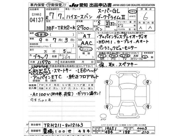 Toyota HIACE VAN 2025 7945170-2
